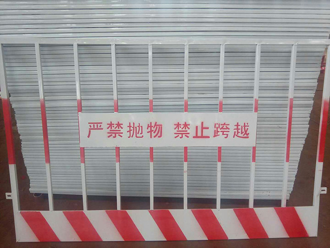 基坑圍欄高度 基坑圍欄高度